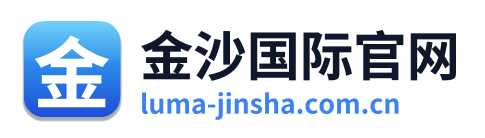 金沙国际官网